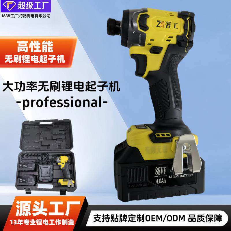定制工业级起子机充电式电动螺丝刀电动大扭力组合无刷冲击电起子