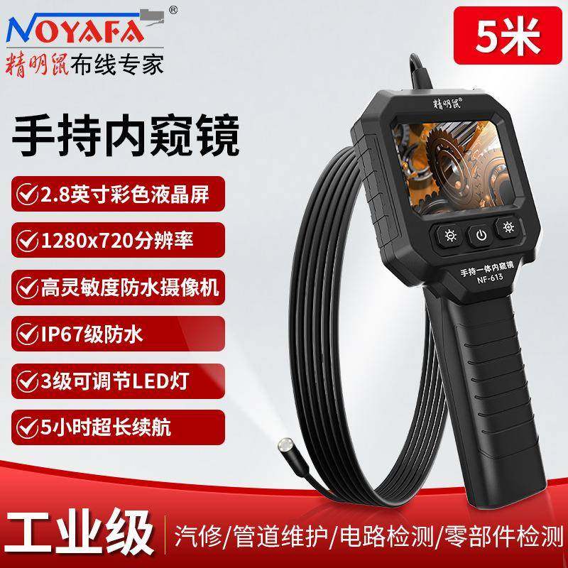 精明鼠NF--手持式高清管道内窥镜下水道检测电工线管窥视探测,电子/电工,内窥镜摄像头,淘宝优惠券,粉丝福利购,淘宝优惠卷