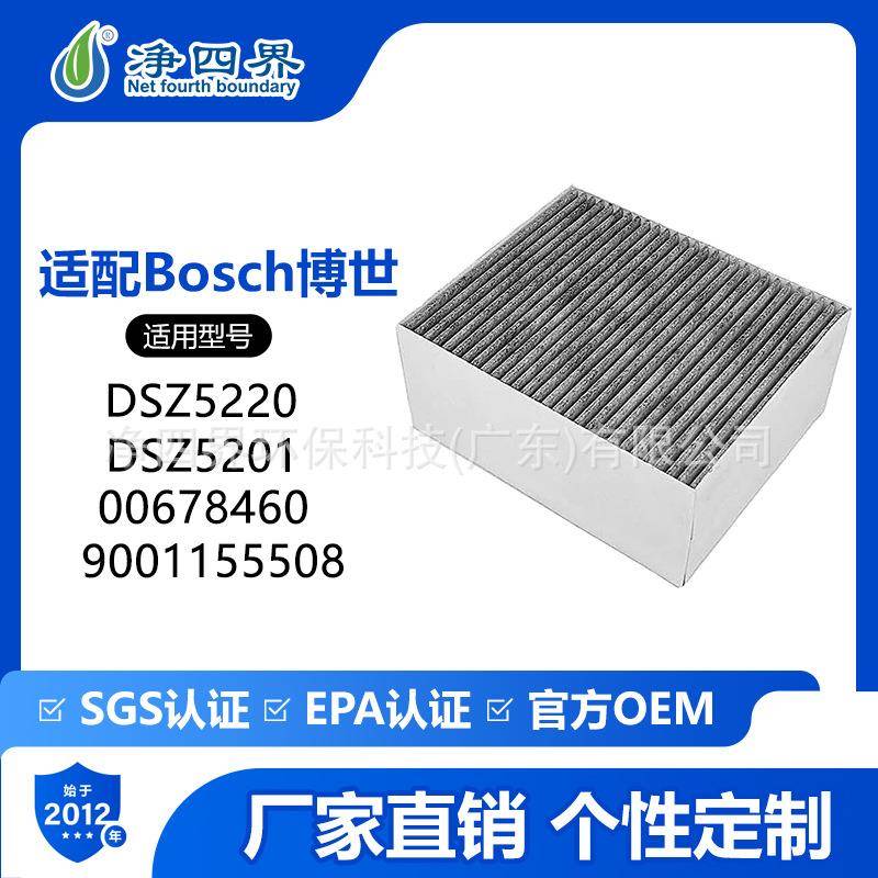 定制适配Bosch00678460DSZ5201抽油烟机过滤网兼容Siemens/Neff
