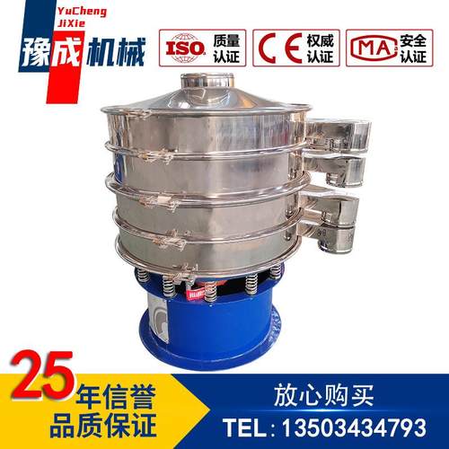 厂家直供旋振筛豫成不锈钢振动筛粉机玉米淀粉三层分级800旋振筛