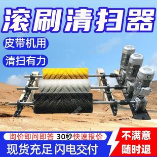 皮带机滚刷清扫器多种规格使用安全煤矿用皮带机滚刷清扫器
