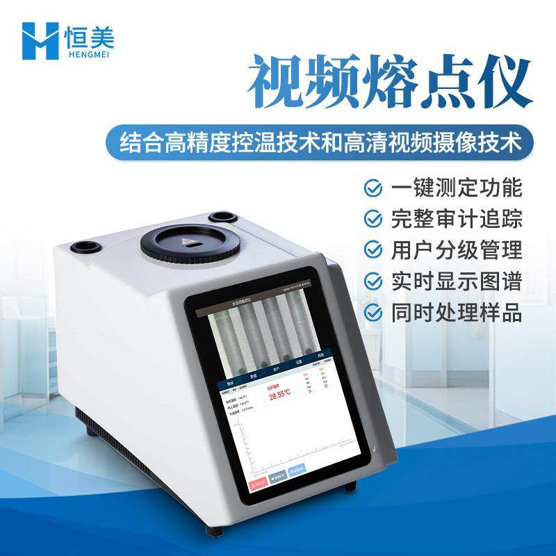 视频熔点仪全自动食品药物香料视频熔点沸点浊点滑点快速测量仪器,五金/工具,熔点仪,淘宝优惠券,粉丝福利购,淘宝优惠卷