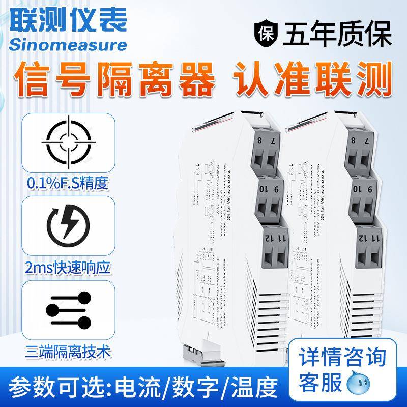 联测模拟量信号隔离器一进二出直流电流pt100温度变送器4-20mA
