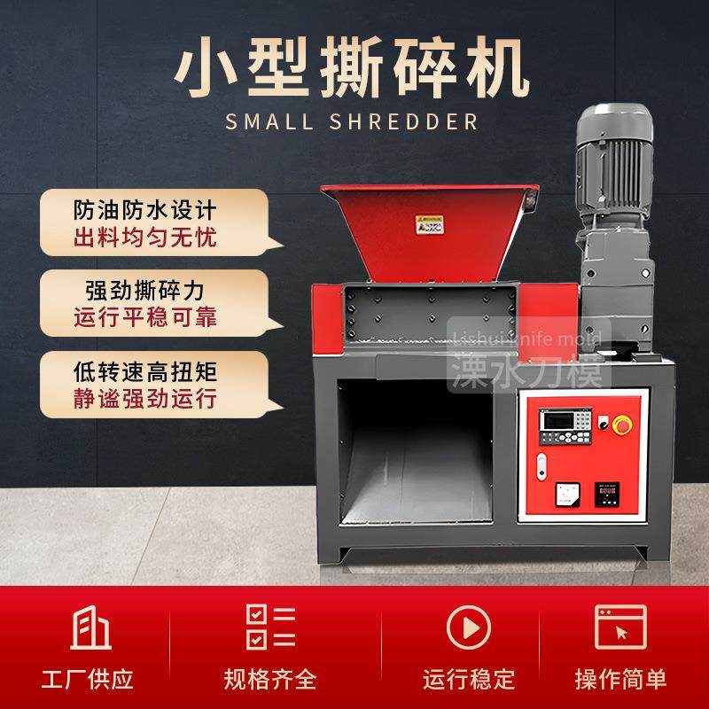 金属塑料餐厨生活垃圾撕碎机废旧家电双轴破碎机小型撕碎机厂家,机械设备,粉碎机,淘宝优惠券,粉丝福利购,淘宝优惠卷