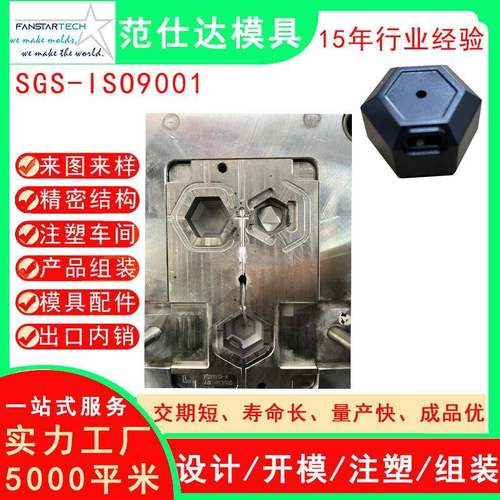 新能源塑料机械零件配件模具注塑加工新能源产品注塑模具定制厂