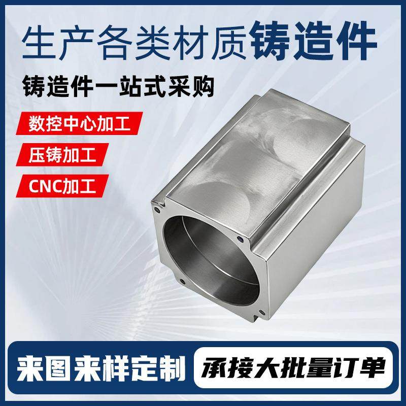 铸造件加工精密不锈钢精密压铸件加工金属配件精密铸造件,五金/工具,车床,淘宝优惠券,粉丝福利购,淘宝优惠卷