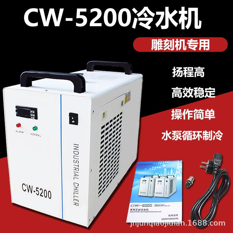雕刻机激光切割机cw-3000CW5200冷水机工业制冷设备水循环冷水机