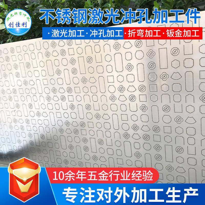 不锈钢激光切割加工钣金件充电桩外壳机箱机柜冲孔折弯焊接加工厂,汽车零部件/养护/美容/维保,喷漆钣金服务,淘宝优惠券,粉丝福利购,淘宝优惠卷