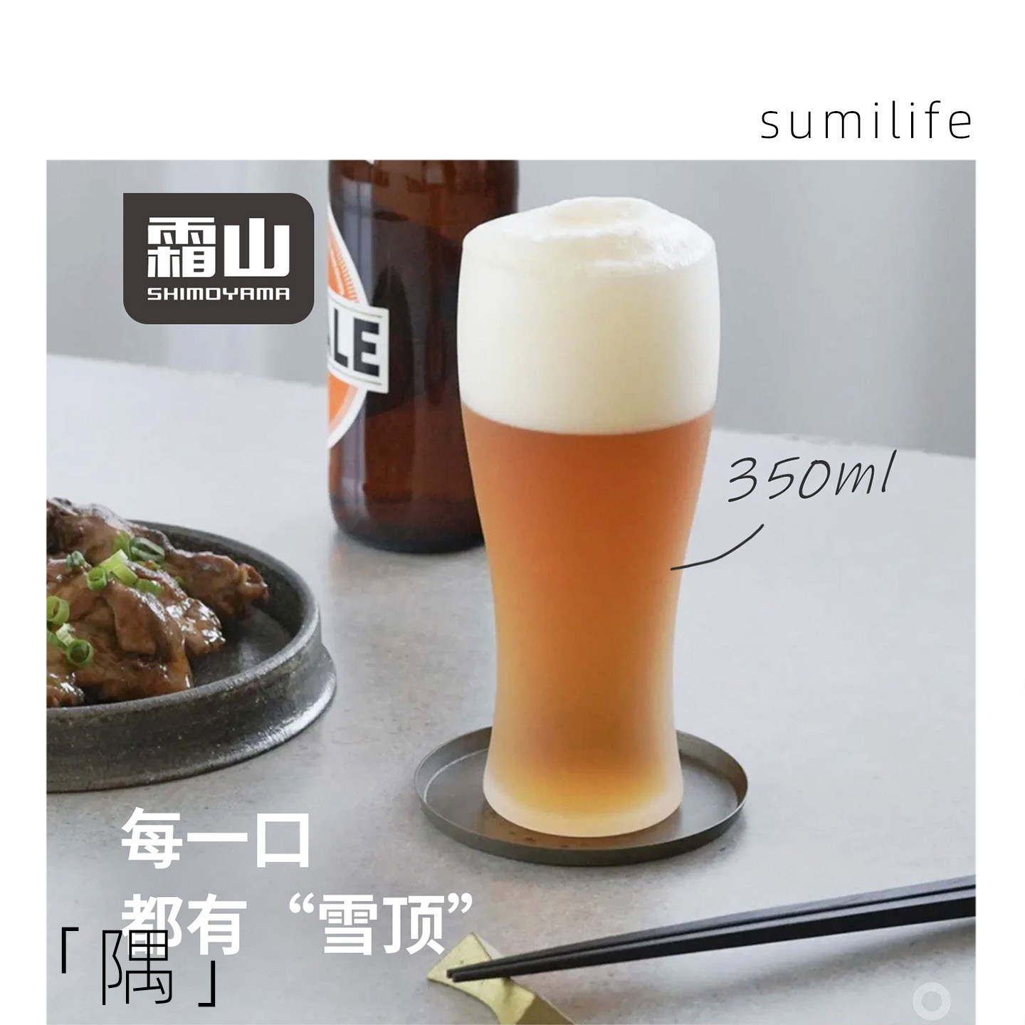 霜山精酿啤酒杯磨砂水晶玻璃杯350ml家用小麦啤酒杯高颜值扎啤杯