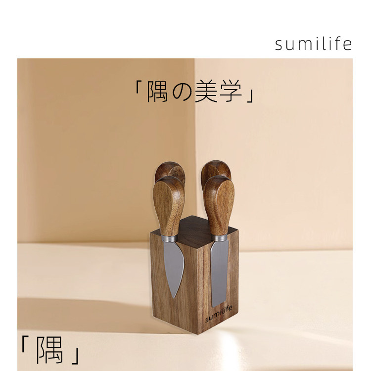 sumilife姜妍同款相思木磁吸刀架芝士刀叉套装不锈钢奶酪铲刀具