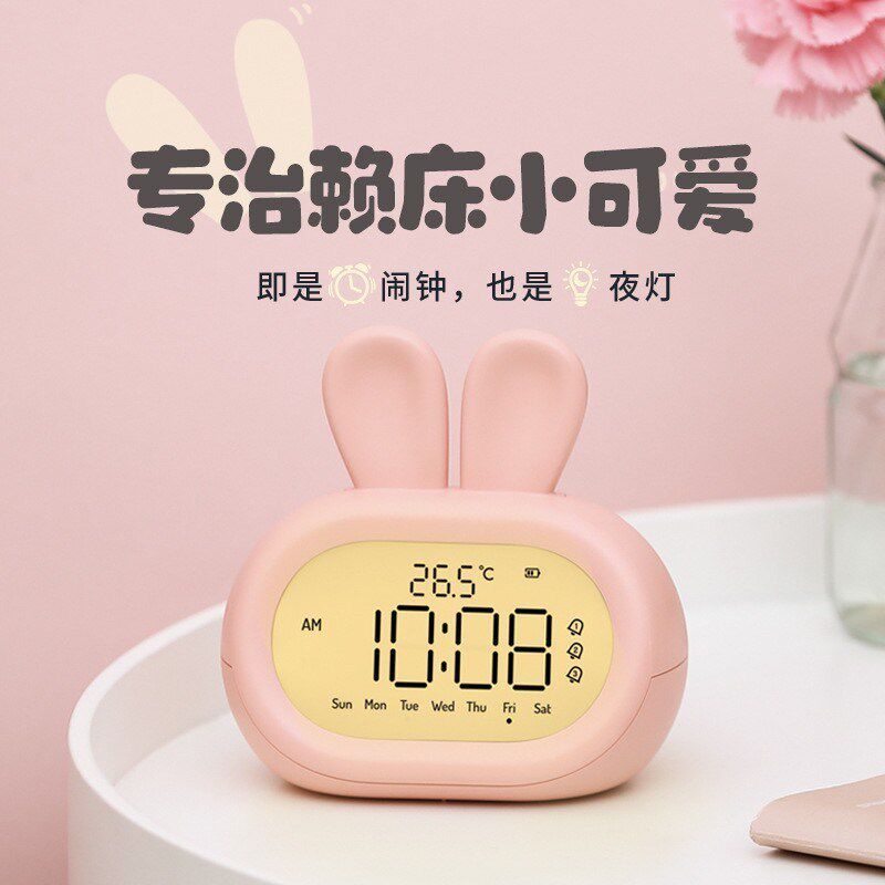 爱时光兔闹钟充电夜光数字钟带灯少儿学生创意小程序电子钟
