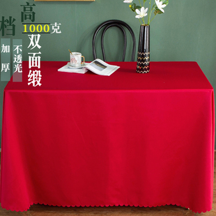 白色会议桌布办公布艺档定制长方形纯色餐桌广告桌布定制loo