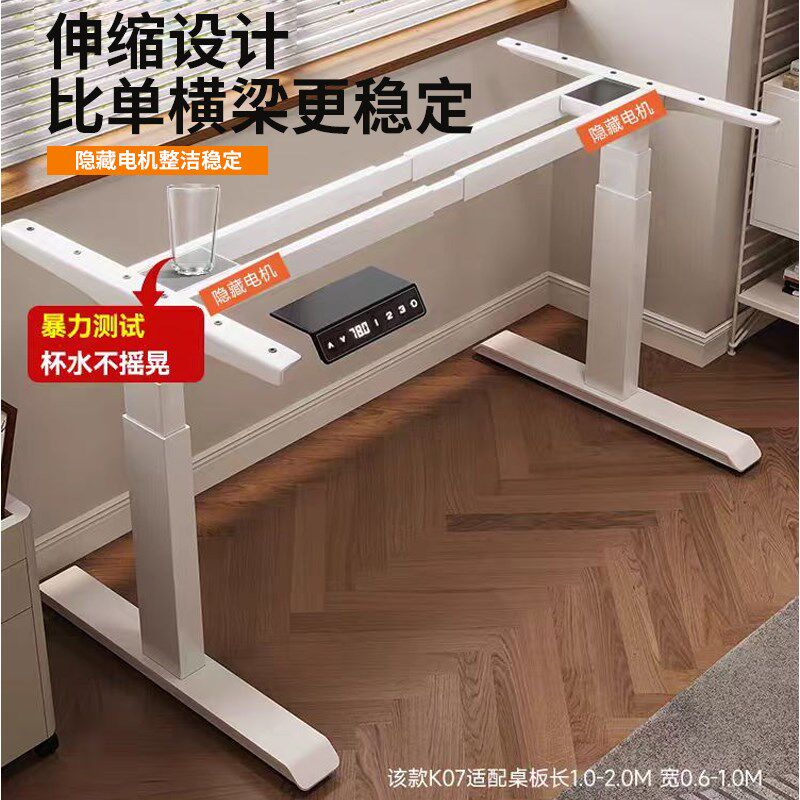 智能电动升降桌腿电机横梁办公桌电脑桌支架学习书桌升降桌架,住宅家具,电动升降桌,淘宝优惠券,粉丝福利购,淘宝优惠卷