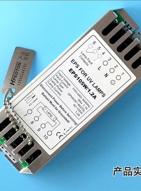 汞齐灯专用电子镇流器,EWWW电流通用