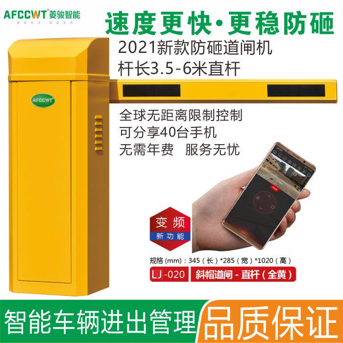 智能直杆栅栏电小区门禁电动空降牌识别系统