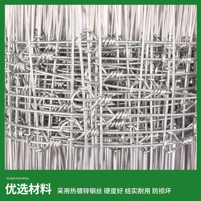 全钢镀锌养殖网铁丝网围栏防护网护栏网牛栏网养牛养羊果园围栏网