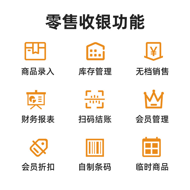 商用收银体屏收银台管理系统 超市便利店烘焙收银