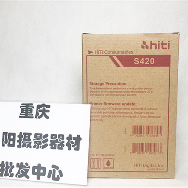 呈妍热升华照片打印相片纸 相纸 呈研 像纸 耗材老款