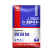 水泥路面修补料强度混泥土地面砂灰色快速砂浆道路快干修复剂