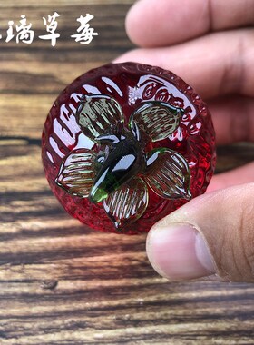 淄博博山琉璃小草莓琉璃工艺品办公小物件美化创意饰品