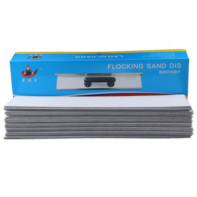 老漆匠.*m长条植绒打磨抛光自粘砂架干砂墙面白砂皮纸