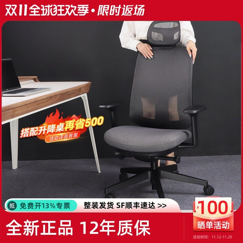 赫曼勒体工学椅办公椅久坐护腰电脑椅电竞体