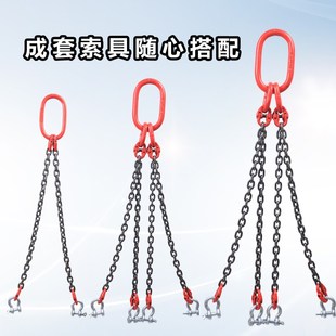 卸扣起重链条吊索具G80级锰钢链条双钩四钩吊R车行车吊车吊钩挂钩
