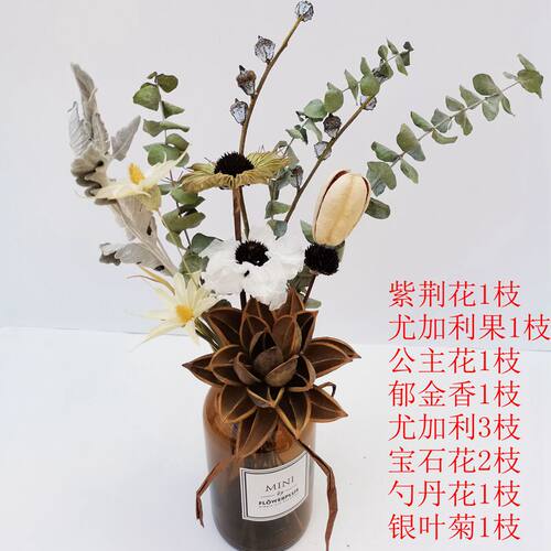 干真瓣天然混搭风干束家居摆放客厅插装饰瓶