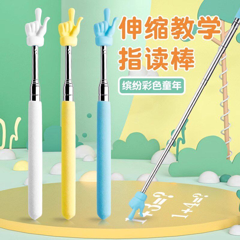 伸缩指读棒手指教棒作业指挥棒小手指点读棒教师用具儿童幼儿园阅