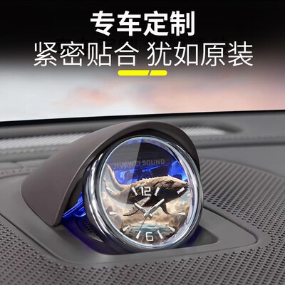 问界中置音响钟表改装车用时钟表石英表车内装饰