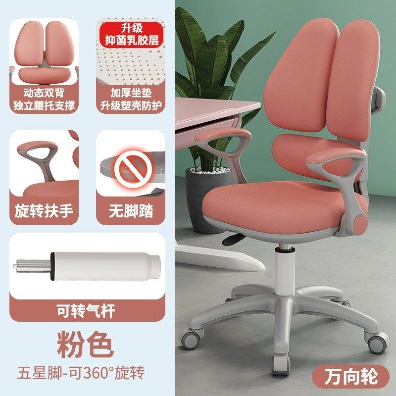 儿童学习椅升降调节矫姿小学生男孩女孩家用矫正坐姿写字椅子,住宅家具,儿童学习椅,淘宝优惠券,粉丝福利购,淘宝优惠卷