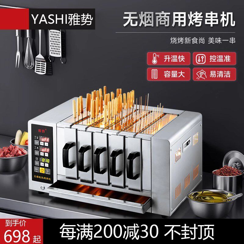 商用无烟烧烤炉电烤炉烤箱烤羊牛肉串智能温控电热自动旋转烤串