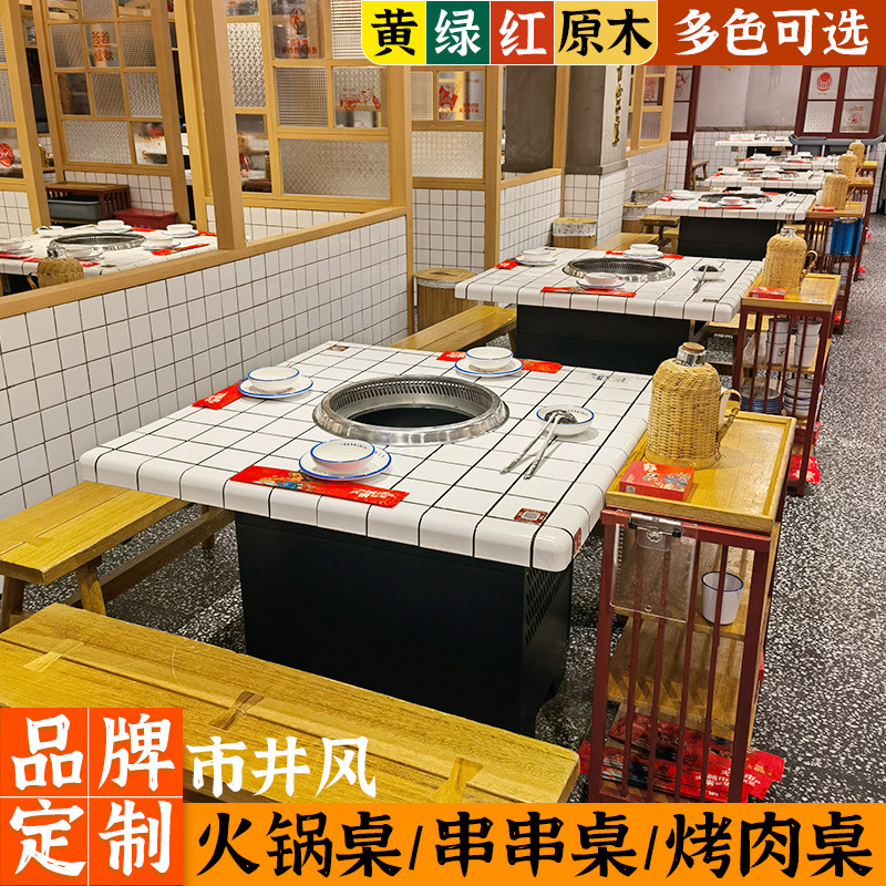 大理石市井商用火锅桌电磁炉一体地锅鸡桌烟净化串串烤肉桌