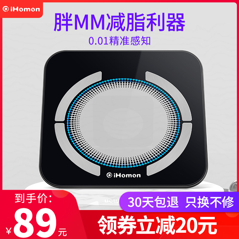 红檬体重秤智能精准体电子秤充电测体脂称