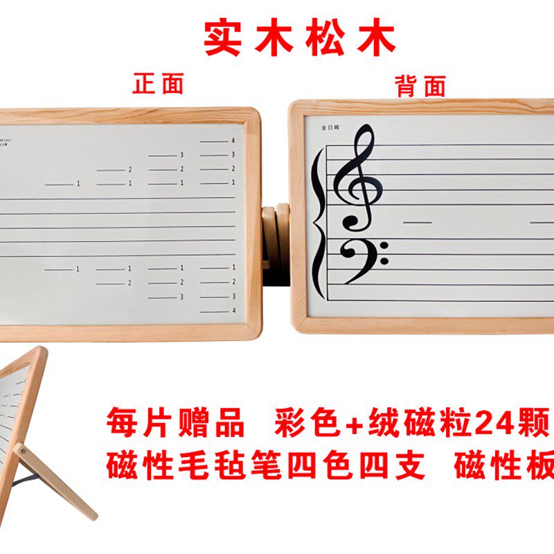 顺丰支架式面五线谱白板音乐教具识谱板儿童学生琴行