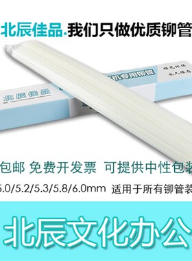 惠朗  装订 铆管  尼龙管 胶管