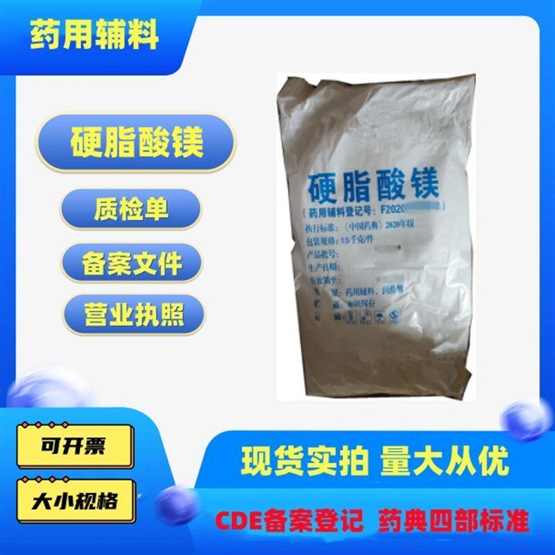 抗结剂 药用级二氧化硅 微粉硅胶包 沉淀法目助流剂