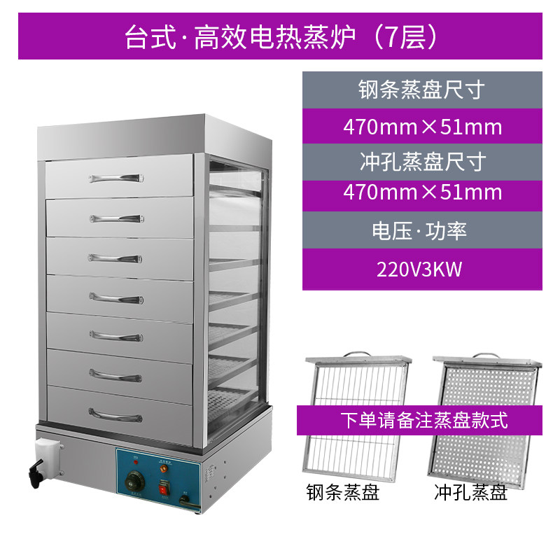 商用电加热台式玻璃蒸包柜早餐抽屉式蒸箱保温快速蒸炉燃气全自动,厨房电器,商用蒸炉/商用蒸包炉,淘宝优惠券,粉丝福利购,淘宝优惠卷