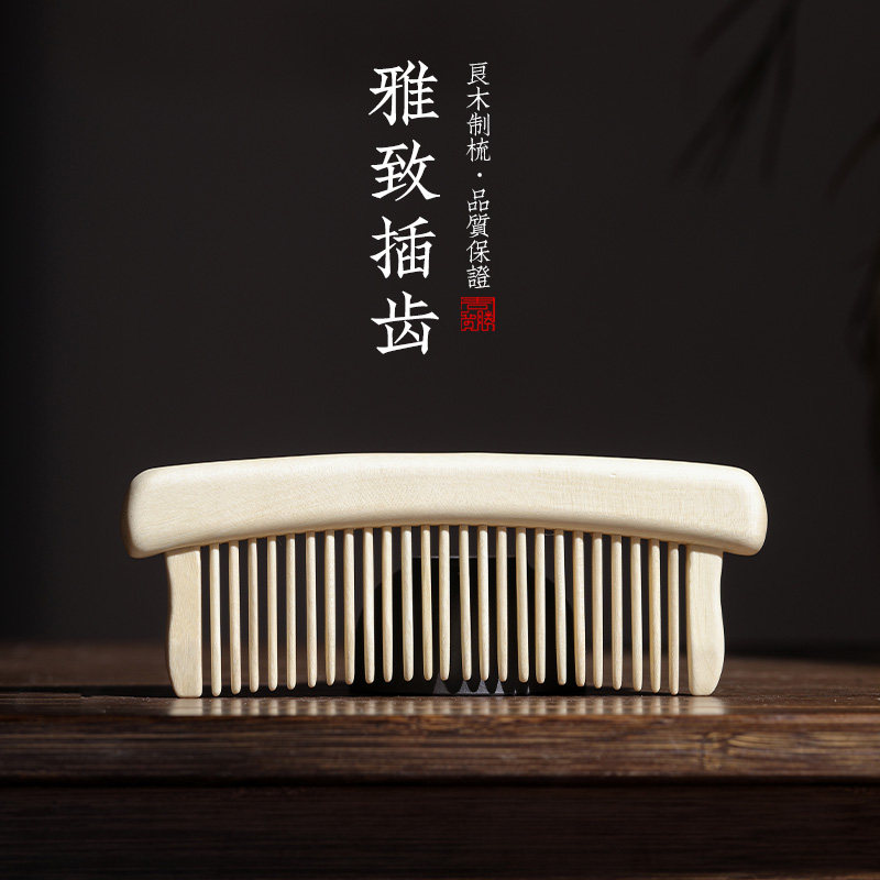 周广胜天然黄杨木梳子送朋友雅致防静电送闺蜜实用插齿梳图片