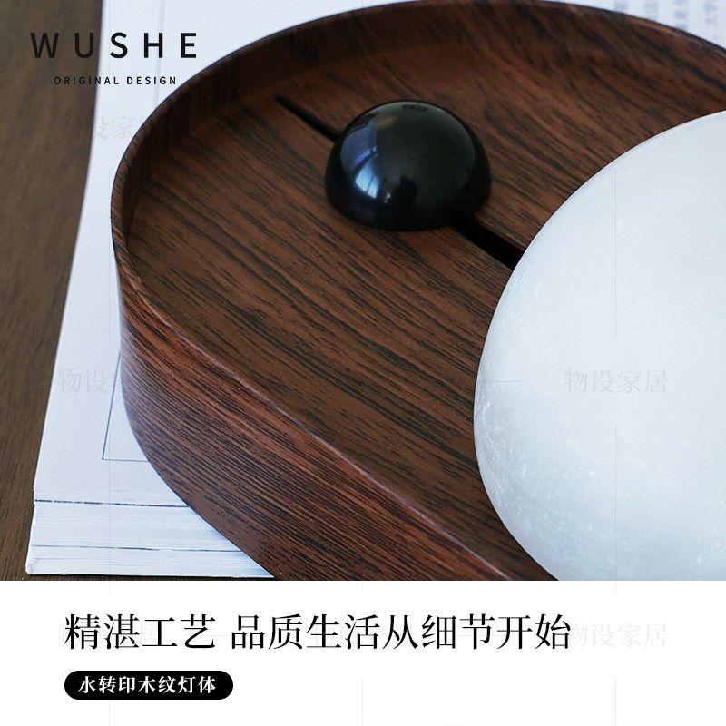 物设云石壁灯设计师客厅卧室装饰胡桃木纹中古风过道走廊床头壁灯