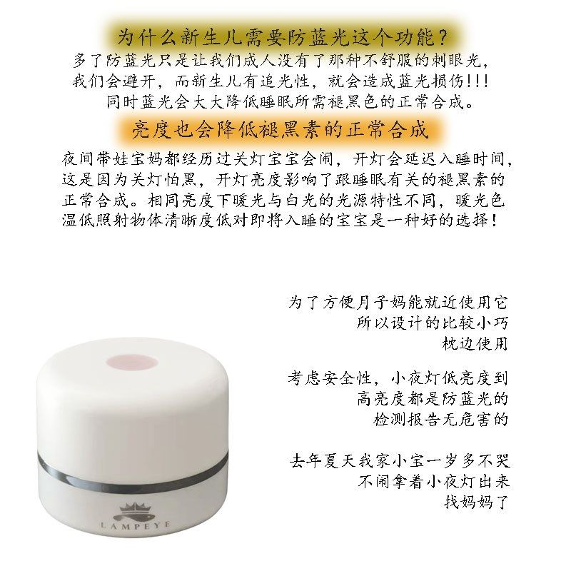蓝眼灯仆枕边新生儿宝妈带娃防护眼类暗光辅助