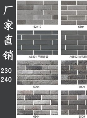 外墙砖青砖片古典中式古建仿古文化砖小青砖灰色内墙别墅外墙瓷砖