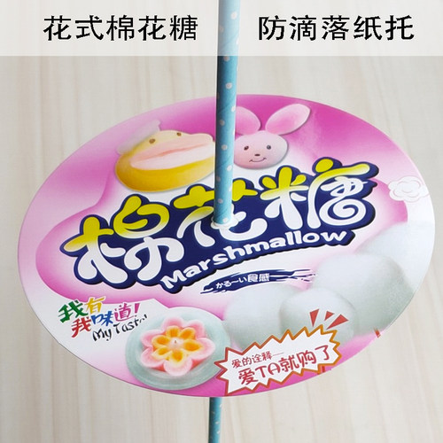 十字竹签底式棉糖棉糖商用盘片