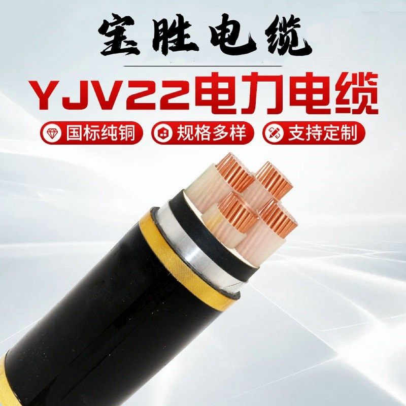 宝胜电缆线J  铜    9  三相平方,电子/电工,护套线,淘宝优惠券,粉丝福利购,淘宝优惠卷