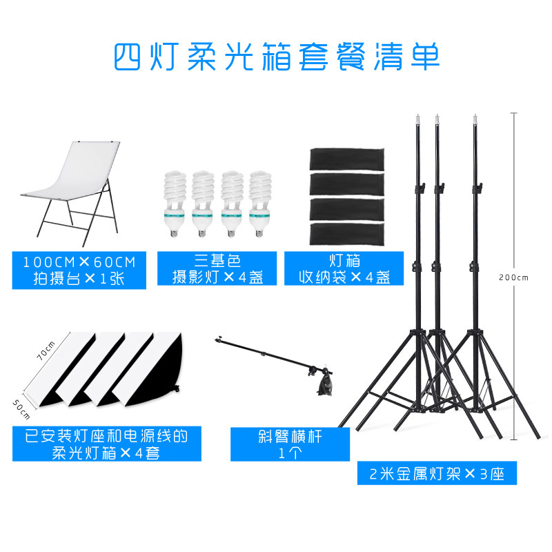 淘宝拍照摄影棚小型灯箱拍摄台柔光箱补光灯珠宝首饰道具饰品拍摄