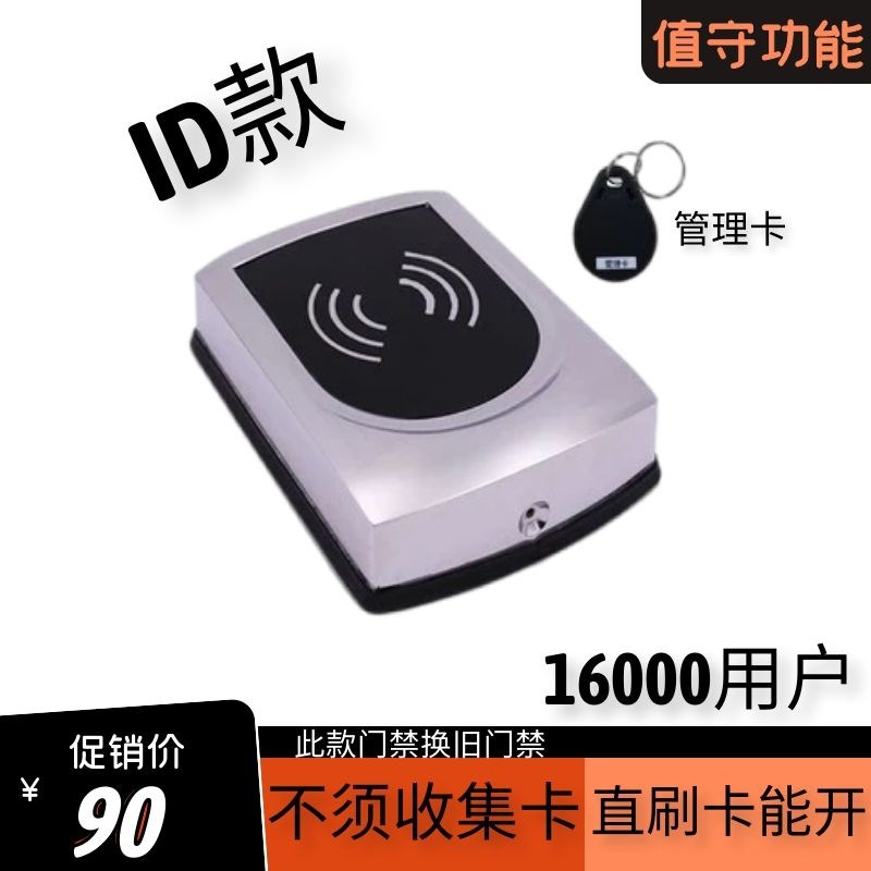物业小区室外防水门禁IDIC双频刷卡V2000-T不须收集读卡值守功能
