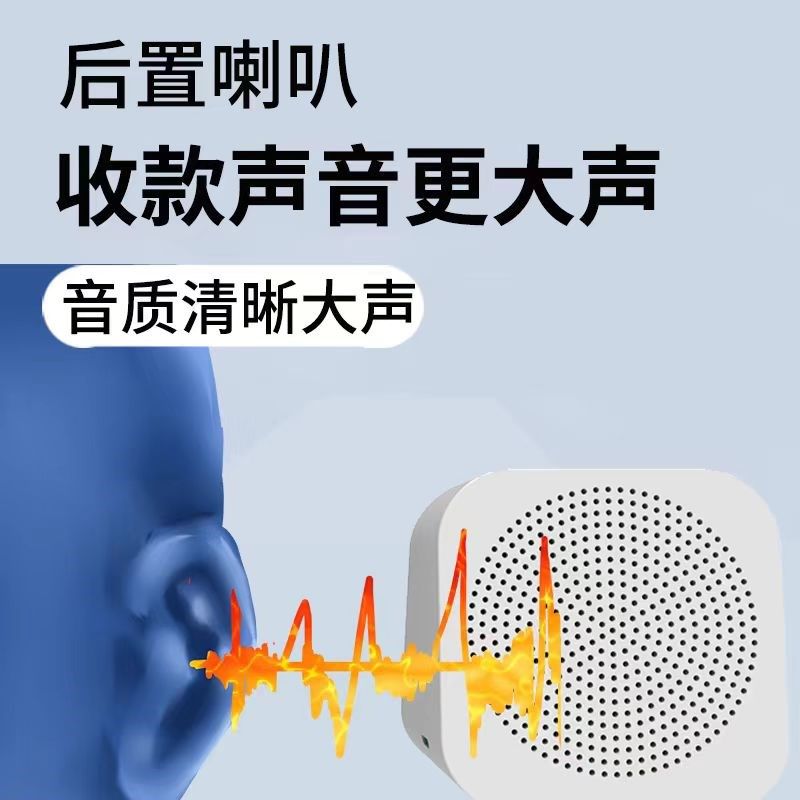 微信支付宝收钱到账提示音响店铺二维码收付款语音播报器音响,办公设备/耗材/相关服务,收款提示器/播报器,淘宝优惠券,粉丝福利购,淘宝优惠卷