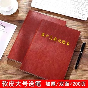 欠款记账欠赊账客户欠款记录登记应收账款账借款明细账