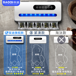保迪真空封口食品密封保鲜真空包装抽真空小型商用