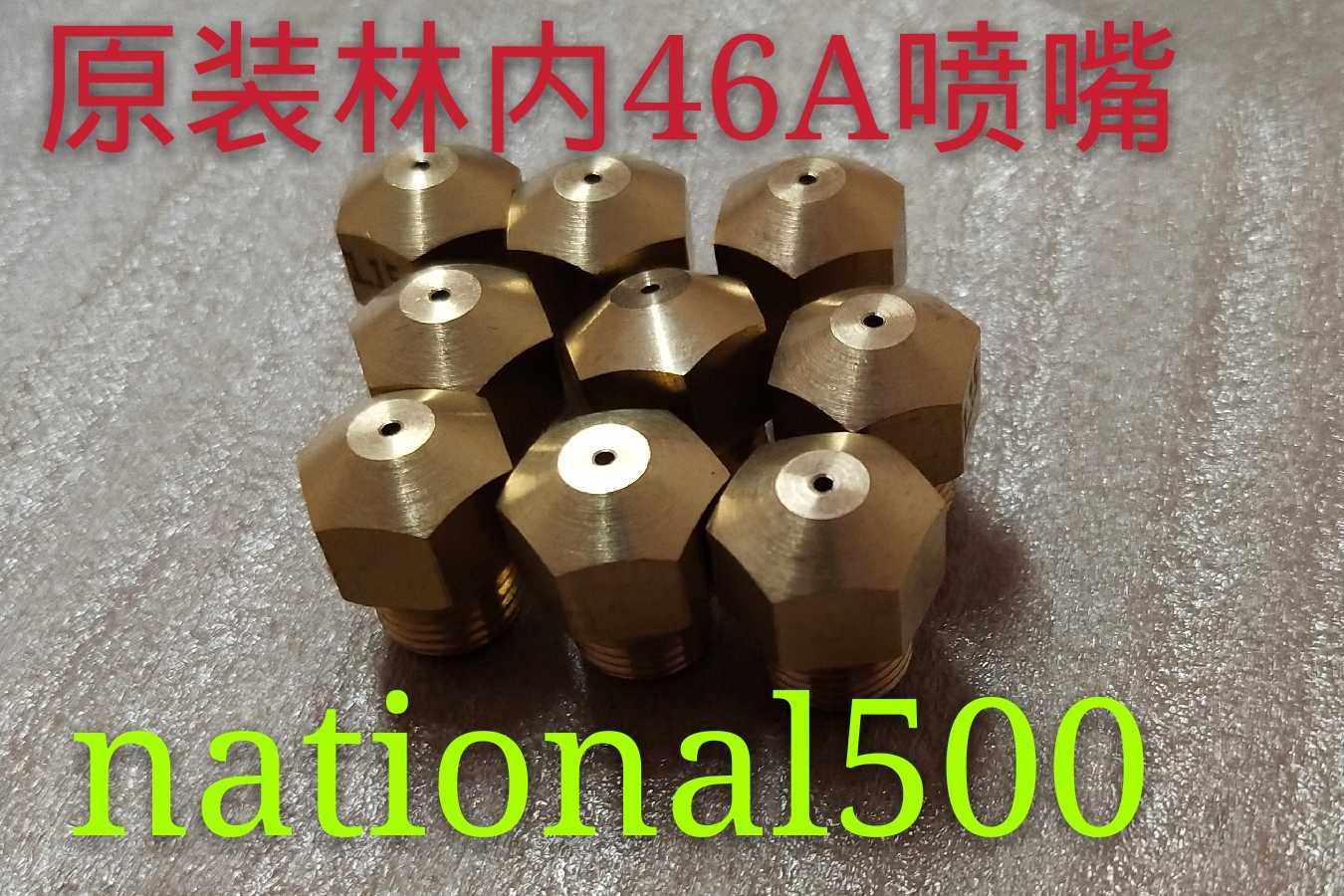 林内烧烤炉日燃气面火炉片商用烤箱喷嘴